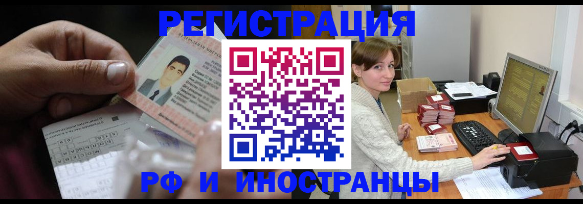 регистрация для школы в Магадане