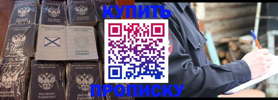 временная регистрация адрес в Магадане